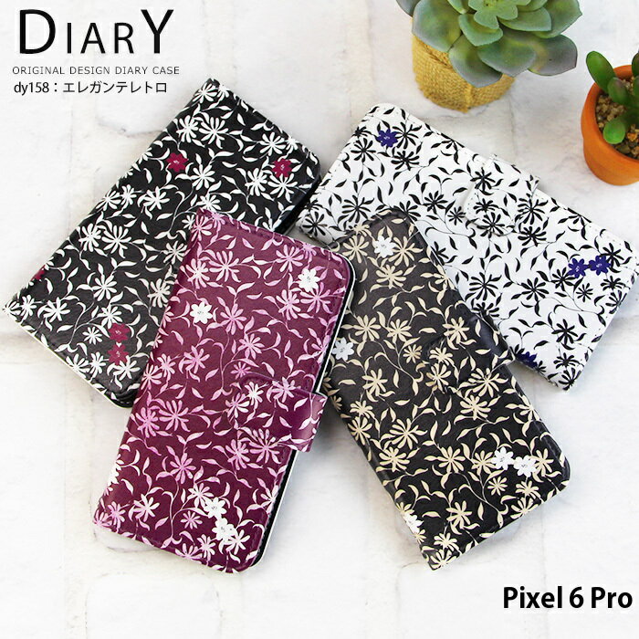 スマホケース Pixel 6 Pro ケース 手帳型 ピクセル6プロ カバー スマホケース pixel6p デザイン 花柄 可愛い おしゃれ ベルトなし 花柄 フォーマル 北欧 フラワー エレガンテレトロ ストラップホルダー