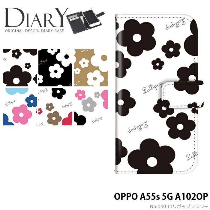 OPPO A55s 5G A102OP ケース 手帳型 オッポ a55s5g カバー スマホケース デザイン ベルトなし ロリポップフラワー ストラップホルダー