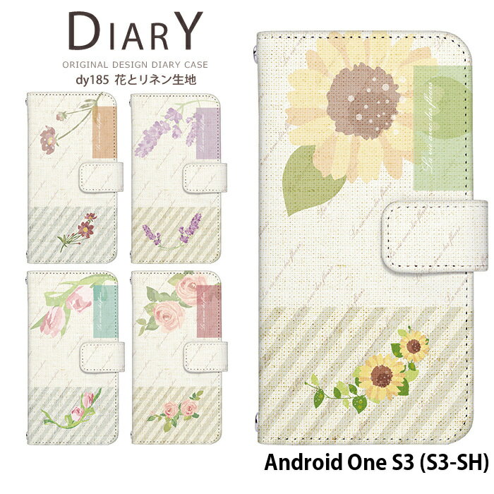 Android One S3 (S3-SH) ケース 手帳型 アンドロイドワン カバー スマホケース デザイン ベルトなし 花とリネン生地 ナチュラル シンプル 北欧 花柄 かわいい ストラップホルダー