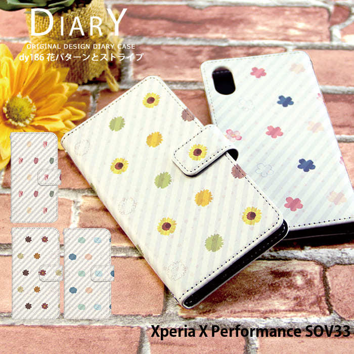 樂天商城 - Xperia X Performance SOV33 ケース 手帳型 エクスペリア au カバー スマホケース デザイン ベルトなし 花パターンとストライプ ナチュラル シンプル 北欧 花柄 かわいい ストラップホルダー