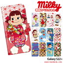 Galaxy S22+ ケース 手帳型 ギャラクシーs22 プラス カバー スマホケース デザイン ペコちゃん ベルトなし 不二家 ミルキーハロウィン ストラップホルダー