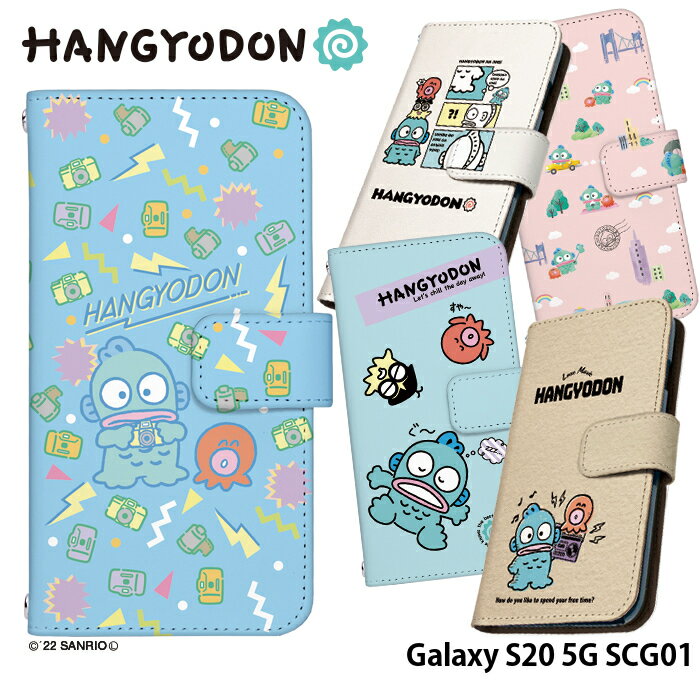 Galaxy S20 5G SCG01 ケース 手帳型 ギャラクシーs20 カバー スマホケース デザイン ベルトなし ハンギョドン サンリオ さゆり イタロー おたまろ ストラップホルダー