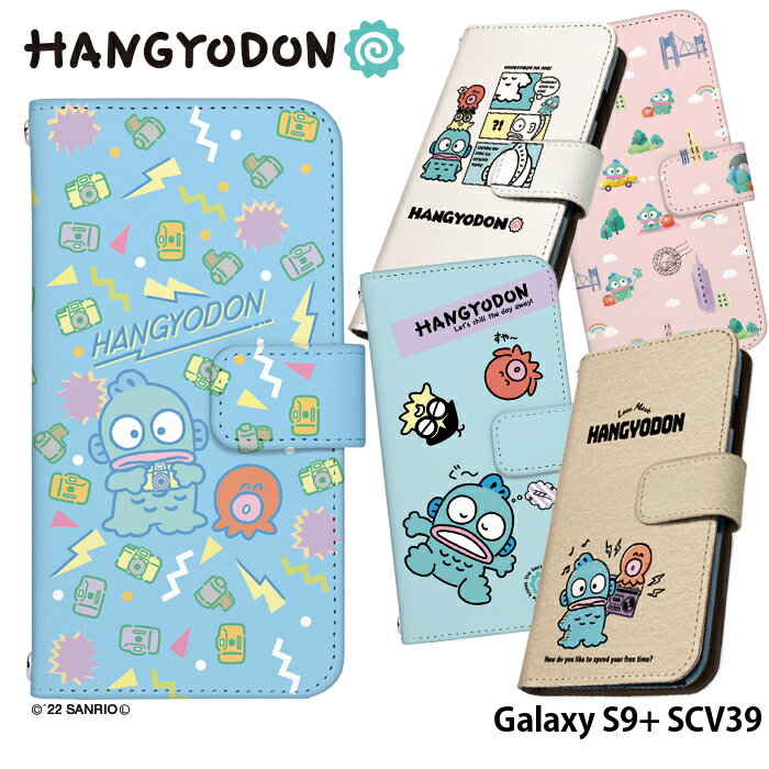 Galaxy S9+ SCV39 ケース 手帳型 ギャラクシー カバー スマホケース デザイン ベルトなし ハンギョドン サンリオ さゆり イタロー おたまろ ストラップホルダー