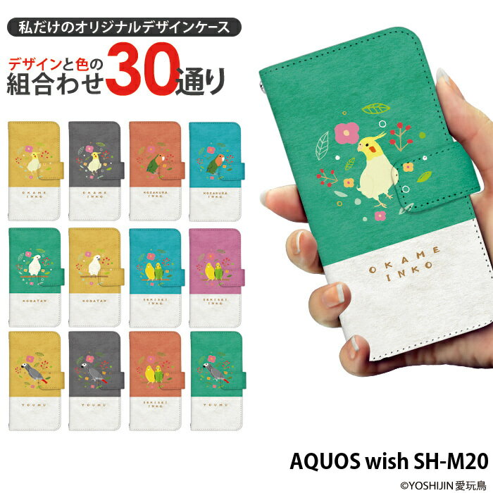 AQUOS wish SH-M20 P[X 蒠^ ANIX EBbV Jo[ X}zP[X fUC xgȂ  yoshijin CR ObY  ybg 킢 Xgbvz_[