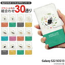 smasmasweets㤨Galaxy S22 SCG13  Ģ 饯s22 С ޥۥ ǥ ǭ ǭ yoshijin ǭ ͤ 饹 ֥롼 ȥåץۥפβǤʤ2,980ߤˤʤޤ