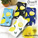 Galaxy S22 SCG13 ケース 手帳型 ギャラクシーs22 カバー スマホケース デザイン ベルトなし 北欧 シンプル レモン柄 夏 フルーツ かわいい ストラップホルダー(2)