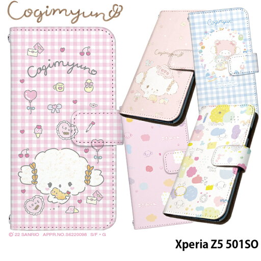 Xperia Z5 501SO ケース 手帳型 エクスペリア カバー スマホケース デザイン こぎみゅん サンリオ ストラップホルダー Xperia Z5 501SO ケース 手帳型 エクスペリア カバー スマホケース デザイン こぎみゅん サンリオ ストラップホルダー