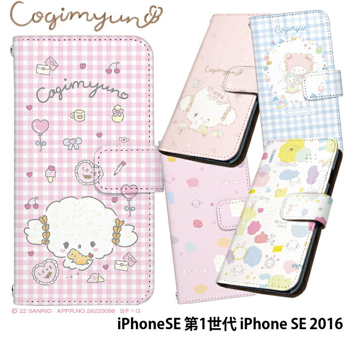 iPhoneSE 第1世代 iPhone SE 2016 ケース 手帳型 アイフォンse カバー スマホケース デザイン こぎみゅん サンリオ ストラップホルダー(2)