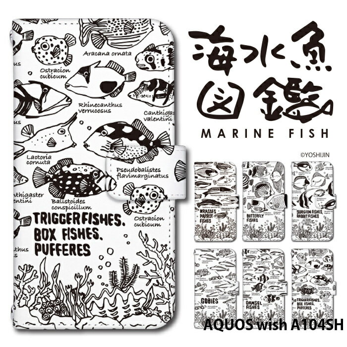 AQUOS wish A104SH ケース 手帳型 アクオス ウィッシュ カバー スマホケース デザイン 海水魚図鑑 yoshijin 魚 ハゼ スズメダイ チョウ..