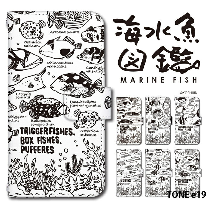 樂天商城 - TONE e19 ケース 手帳型 トーンe19 カバー スマホケース デザイン 海水魚図鑑 yoshijin 魚 ハゼ スズメダイ チョウチョウウオ ニザダイ アイゴ ベラ ブダイ フグ モンガラ ストラップホルダー