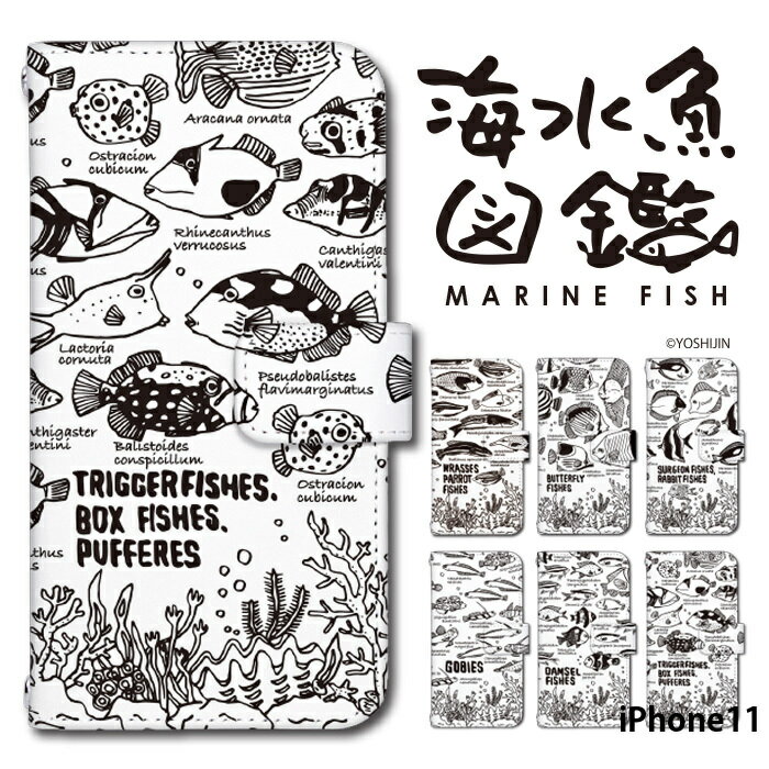 iPhone11 ケース 手帳型 アイフォン11 カバー スマホケース デザイン 海水魚図鑑 yoshijin 魚 ハゼ スズメダイ チョウチョウウオ ニザ..