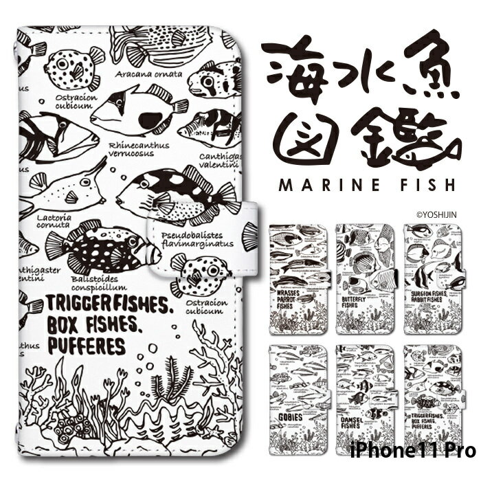 iPhone11 Pro ケース 手帳型 アイフォン11プロ 11pro カバー スマホケース デザイン 海水魚図鑑 yoshijin 魚 ハゼ スズメダイ チョウチ..