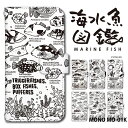 MONO MO-01K ケース 手帳型 モノ docomo ドコモ カバー スマホケース デザイン 海水魚図鑑 yoshijin 魚 ハゼ スズメダイ チョウチョウ..