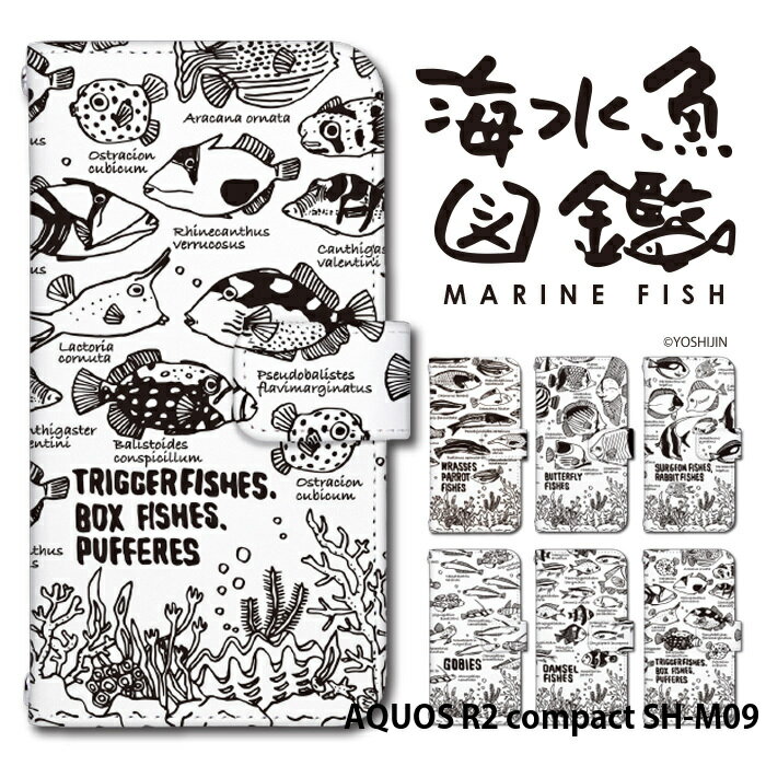 AQUOS R2 compact SH-M09 ケース 手帳型 アクオス r2 コンパクト カバー スマホケース デザイン 海水魚図鑑 yoshijin 魚 ハゼ スズメダ..