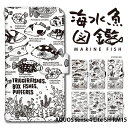 AQUOS sense4 Lite SH-RM15 ケース 手帳型 アクオスセンス4ライト カバー スマホケース デザイン 海水魚図鑑 yoshijin 魚 ハゼ スズメ..