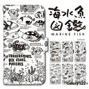 Galaxy S22+ ケース 手帳型 ギャラクシーs22 プラス カバー スマホケース デザイン 海水魚図鑑 yoshijin 魚 ハゼ スズメダイ チョウチ..