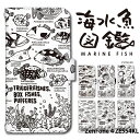 ZenFone 4 ZE554KL ケース 手帳型 ゼンフォン カバー スマホケース デザイン 海水魚図鑑 yoshijin 魚 ハゼ スズメダイ チョウチョウウ..