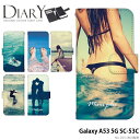 Galaxy A53 5G SC-53C ケース 手帳型 ギャラクシーa53 sc53c カバー スマホケース デザイン ベルトなし 海の風景 水着 海 夏 ストラップホルダー