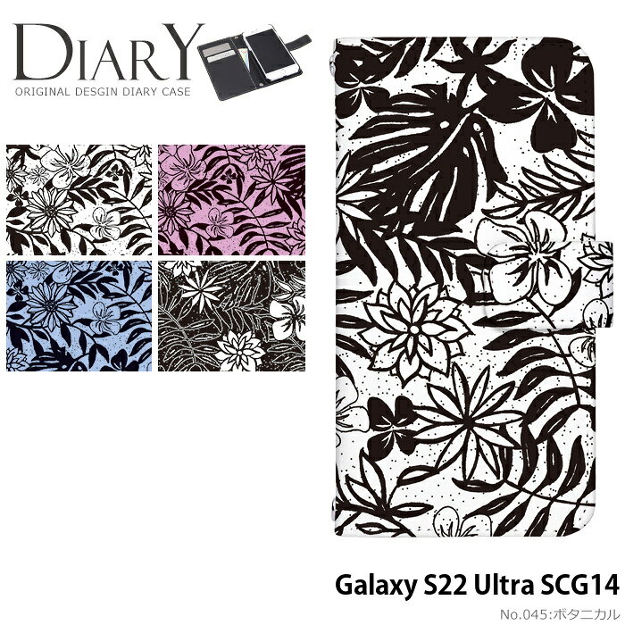 樂天商城 - Galaxy S22 Ultra SCG14 ケース 手帳型 ギャラクシーs22 ウルトラ カバー スマホケース デザイン ベルトなし ボタニカル ストラップホルダー