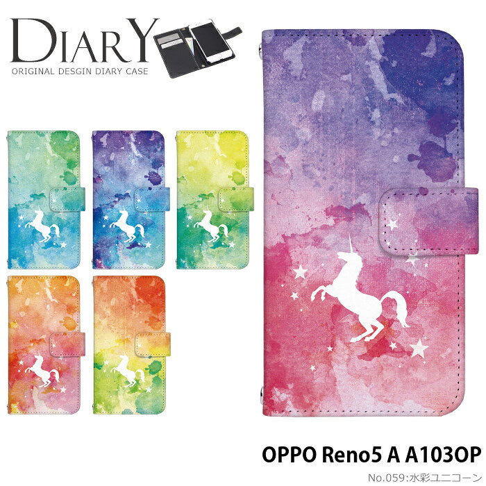 樂天商城 - OPPO Reno5 A A103OP ケース 手帳型 オッポ レノ5a reno5a カバー スマホケース デザイン ベルトなし 水彩ユニコーン ストラップホルダー