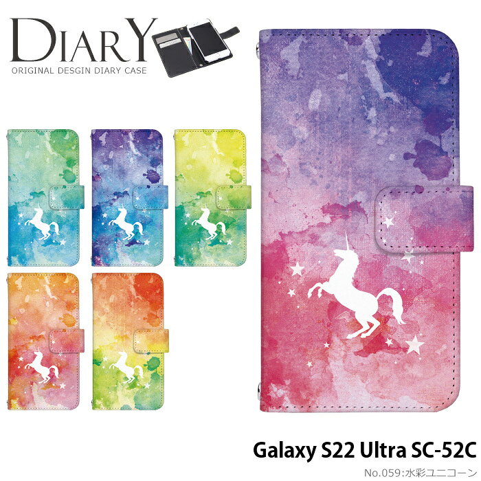 乐天商城 - Galaxy S22 Ultra SC-52C ケース 手帳型 ギャラクシーs22 ウルトラ カバー スマホケース デザイン ベルトなし 水彩ユニコーン ストラップホルダー