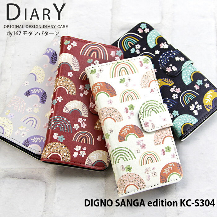 DIGNO SANGA edition KC-S304 P[X 蒠^ fBOm TK GfBV Jo[ X}zP[X fUC xgȂ a _p^[ a _g a Xgbvz_[