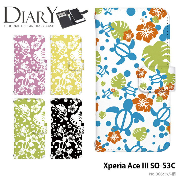乐天商城 - Xperia Ace III SO-53C ケース 手帳型 エクスペリアエースiii エース3 ace3 aceiii カバー スマホケース デザイン ベルトなし ホヌ柄 ハワイ