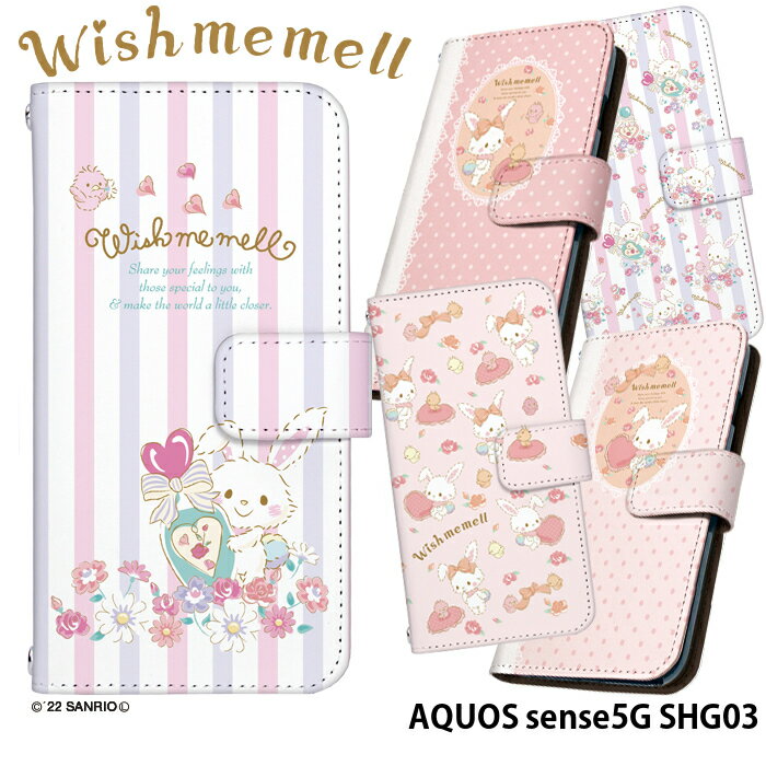 AQUOS sense5G SHG03 ケース 手帳型 アクオスセンス 5g カバー スマホケース デザイン ウィッシュミーメル サンリオ メル Wish me mell サンディ チューズディ