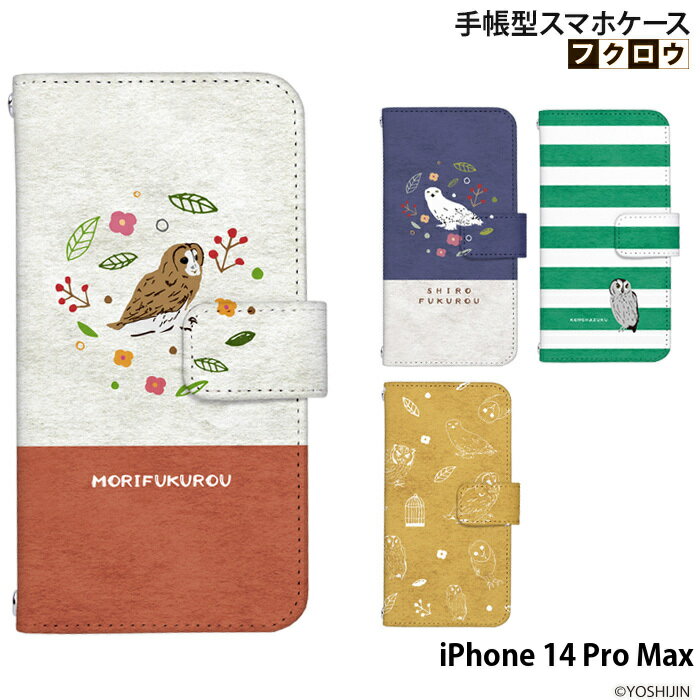 iPhone 14 Pro Max P[X 蒠^ iPhone14 Pro Max iPhone14ProMax ACtH14 v}bNX Jo[ X}zP[X fUC xgȂ tNE yoshijin Aj}  ǂԂ