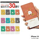 iPhone 14 ケース 手帳型 iPhone14 アイフォン14 カバー スマホケース デザイン ベルトなし ハムスター ウサギ yoshijin 小動物 ペット