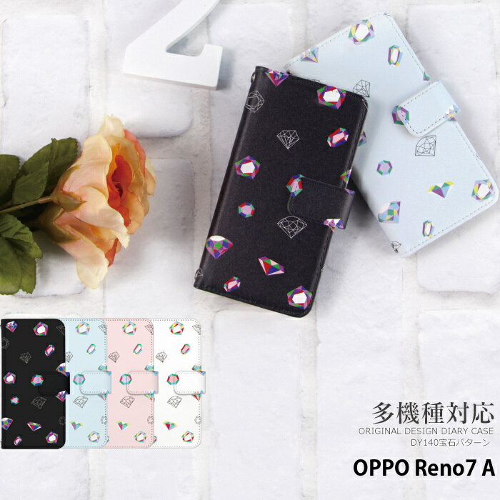 乐天商城 - OPPO Reno7 A ケース 手帳型 オッポ レノ7a reno7a カバー スマホケース デザイン ベルトなし 宝石パターン ミネラルカラー