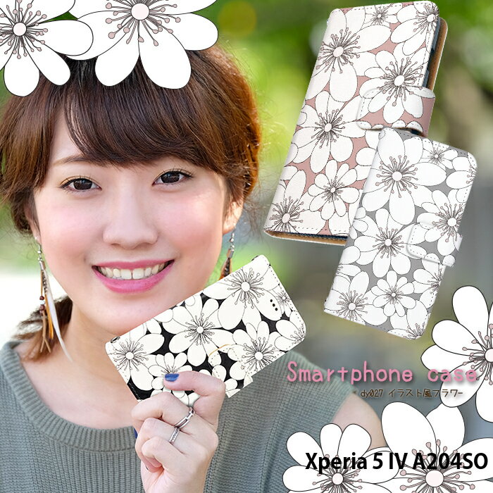 乐天商城 - Xperia 5 IV A204SO ケース 手帳型 xperia5iv エクスペリア5iv カバー スマホケース デザイン 花柄 可愛い おしゃれ ベルトなし イラスト フラワー