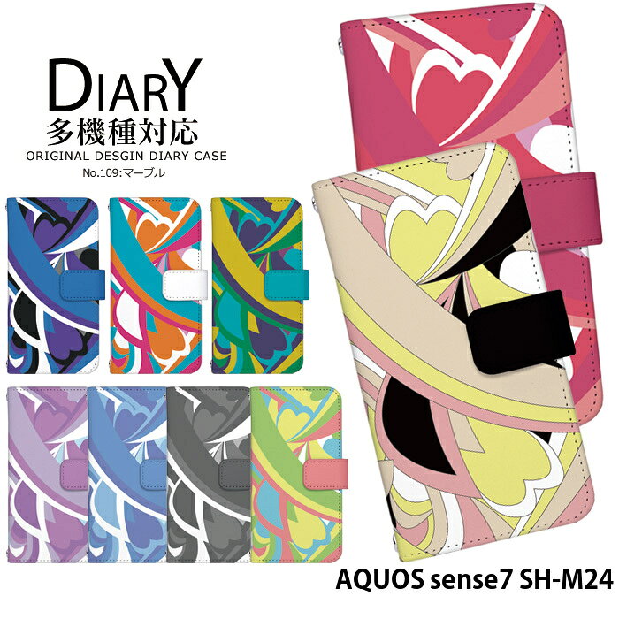 樂天商城 - AQUOS sense7 SH-M24 ケース 手帳型 アクオスセンス7 カバー スマホケース デザイン ベルトなし マグネットなし マーブル
