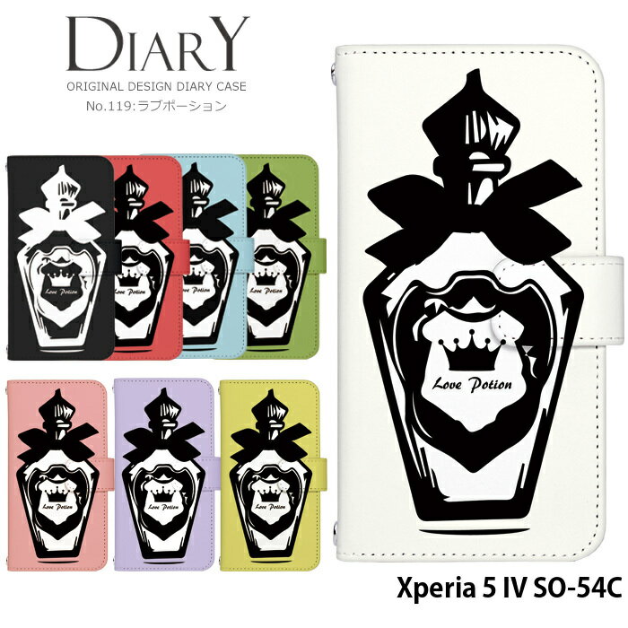 Xperia 5 IV SO-54C ケース 手帳型 xperia5iv エクスペリア5iv カバー スマホケース デザイン ベルトなし ラブポーション