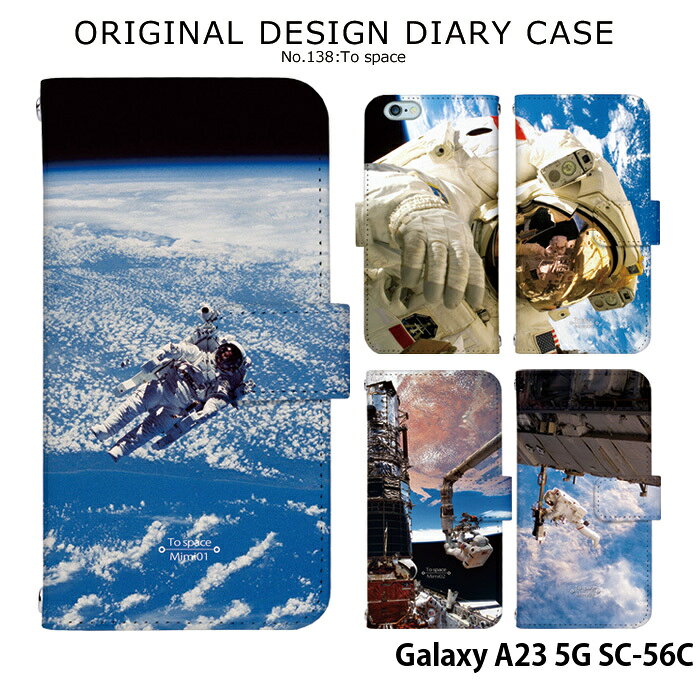 樂天商城 - Galaxy A23 5G SC-56C ケース 手帳型 ギャラクシーa23 カバー スマホケース デザイン ベルトなし 宇宙飛行士 スペースシャトル