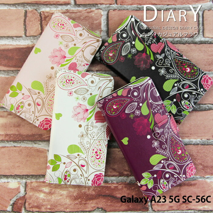 Galaxy A23 5G SC-56C ケース 手帳型 ギャラクシーa23 カバー スマホケース デザイン 花柄 可愛い おしゃれ ベルトなし ペーズリー カジュアルフラワー 春