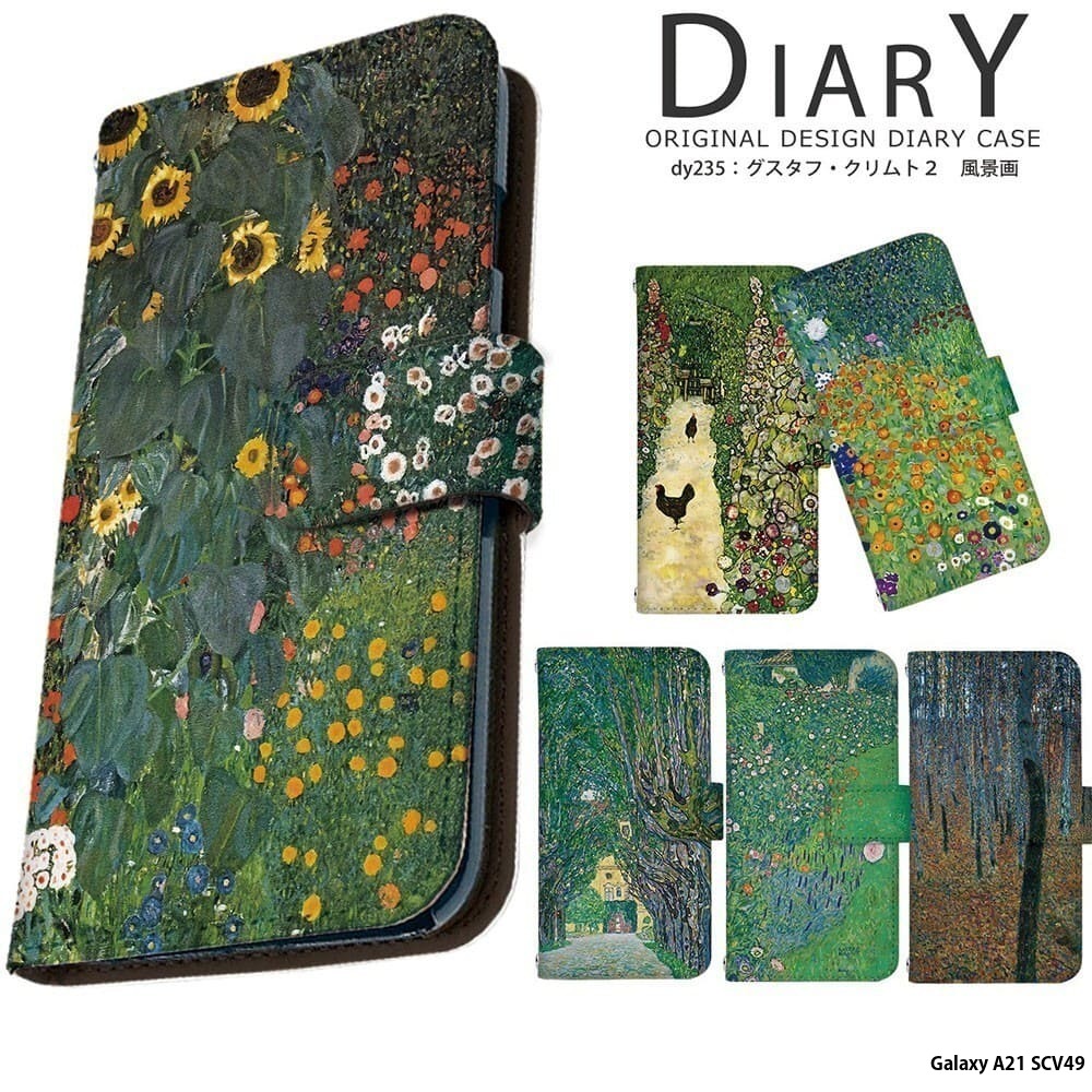 樂天商城 - スマホケース Galaxy A21 SCV49 ケース 手帳型 galaxya21 ギャラクシーa21 シンプル au UQ カバー デザイン グスタフ・クリムト2 風景画 絵画 名画 作品 グッズ クリムト フラワーガーデン