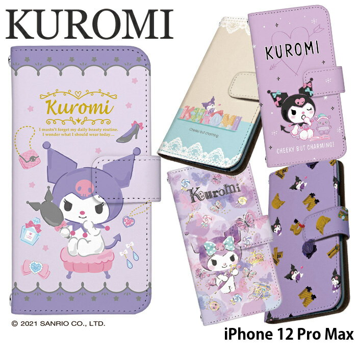 スマホケース iPhone 12 Pro Max 手帳型 ケース ip12pm カバー デザイン kuromi クロミちゃん バク ストラップホルダー