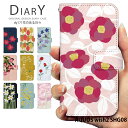 スマホケース AQUOS wish2 SHG08 ケース 手帳型 アクオスウィッシュ2 カバー デザイン 花のある日々 花柄 かわいい スイセン サザンカ ナノハナ サクラ バラ キキョウ カスミソウ ヒマワリ コスモス ケイトウ シャコバサボテン ポインセチア