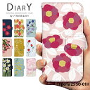 スマホケース Xperia Z5 SO-01H ケース 手帳型 エクスペリア カバー デザイン 花のある日々 花柄 スイセン サザンカ ナノハナ サクラ バラ キキョウ カスミソウ ヒマワリ コスモス ケイトウ サボテン ポインセチア