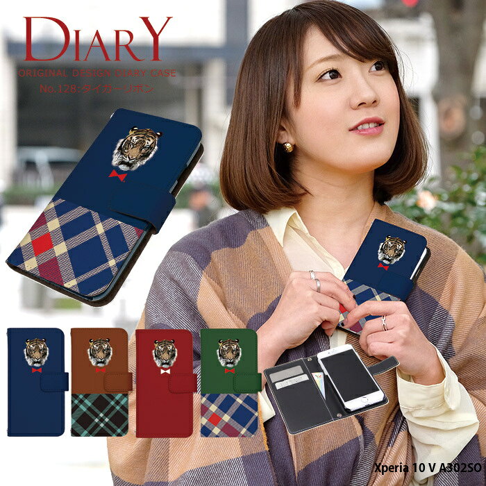 乐天商城 - スマホケース Xperia 10 V A302SO ケース 手帳型 Xperia10V エクスペリア10v カバー デザイン タイガーリボン