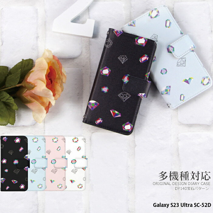 乐天商城 - スマホケース Galaxy S23 Ultra SC-52D ケース 手帳型 ギャラクシーs23 ウルトラ カバー デザイン 宝石パターン ミネラルカラー