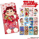 スマホケース Galaxy S23 SC-51D ケース 手帳型 ギャラクシーs23 カバー デザイン ペコちゃん 不二家 ミルキーハロウィン