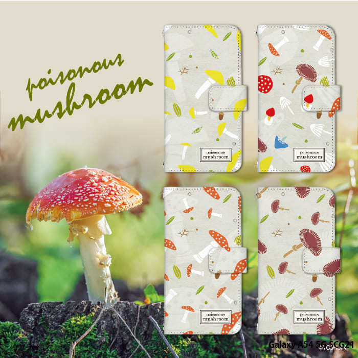 スマホケース Galaxy A54 5G SCG21 ケース 手帳型 ギャラクシーa54 カバー デザイン yoshijin 毒キノコ ベニテングダケ タマゴタケ ソライロタケ