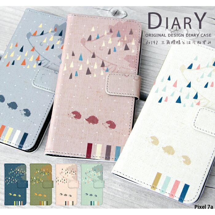 スマホケース Pixel 7a ケース 手帳型 Pixel7a ピクセル7a カバー デザイン 三角模様とはりねずみ はりねずみ 北欧 ドット柄 ハリネズミ くすみカラー