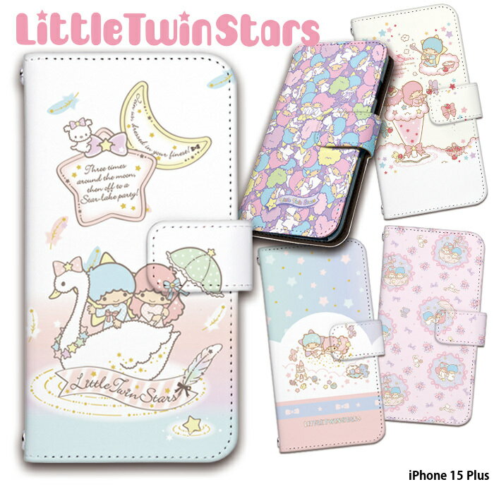 スマホケース iPhone 15 Plus ケース 手帳型 iphone15plus アイフォン15 プラス アイホン15 カバー デザイン キキララ サンリオ 大人かわいい リトルツインスターズのサムネイル