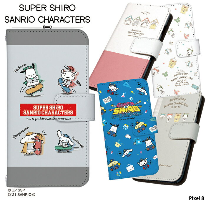 スーパーシロ サンリオ SUPER SHIRO × SANRIO CHARACTERS スマホケース Pixel 8 ケース 手帳型 ピクセル8 カバー デザイン クレヨンしんちゃん