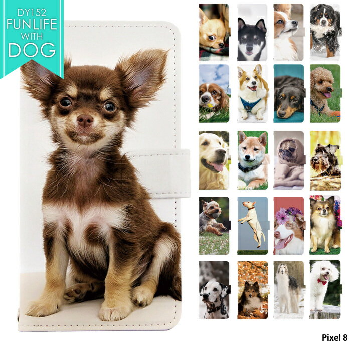 スマホケース Pixel 8 ケース 手帳型 ピクセル8 カバー デザイン 犬 パグ チワワ イヌ いぬ かわいい どうぶつ 動物 アニマル