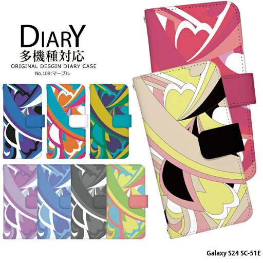 スマホケース Galaxy S24 SC-51E ケース 手帳型 ギャラクシーs24 カバー デザイン マーブル スマホケース Galaxy S24 SC-51E ケース 手帳型 ギャラクシーs24 カバー デザイン マーブル