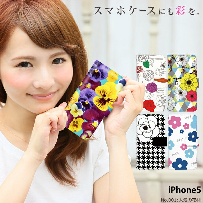 iPhone5ケースNo.22